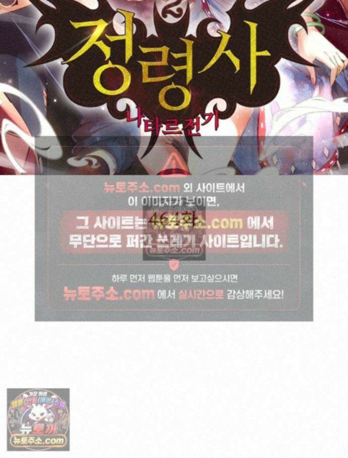 정령사: 나타르 전기 시즌2 - 464화 2