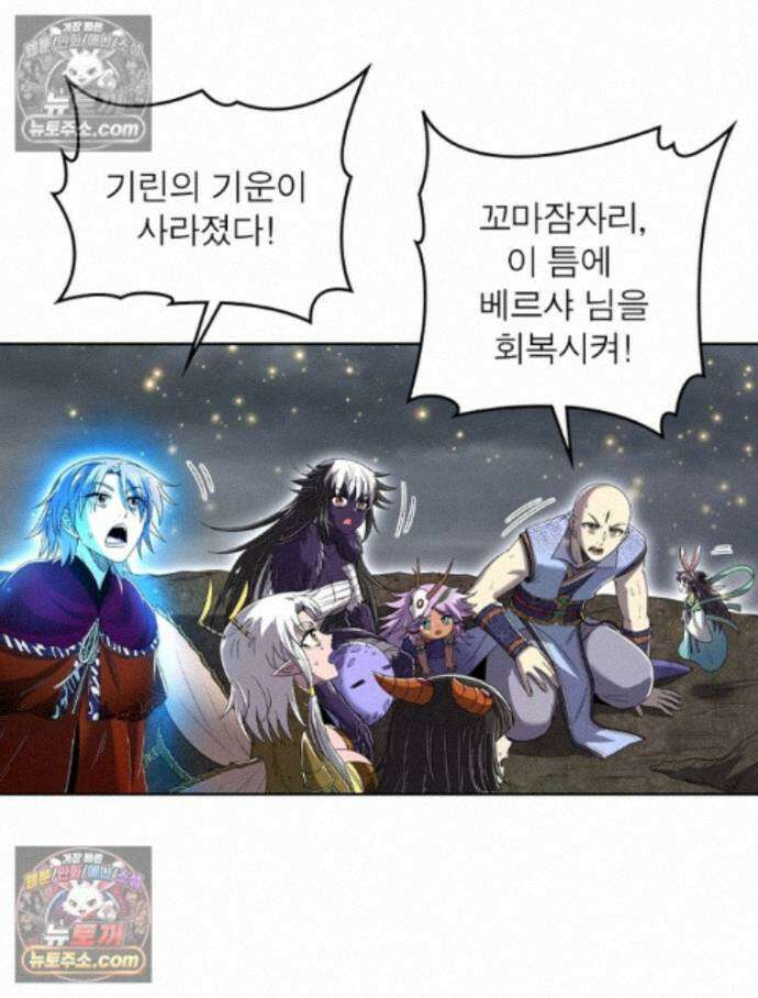 정령사: 나타르 전기 시즌2 - 464화 3