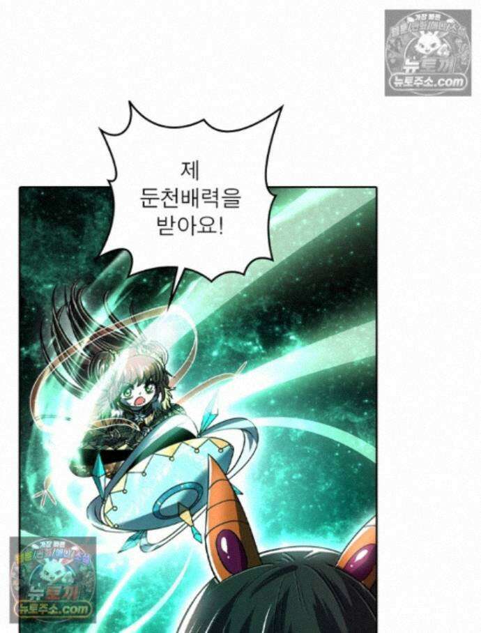 정령사: 나타르 전기 시즌2 - 464화 4