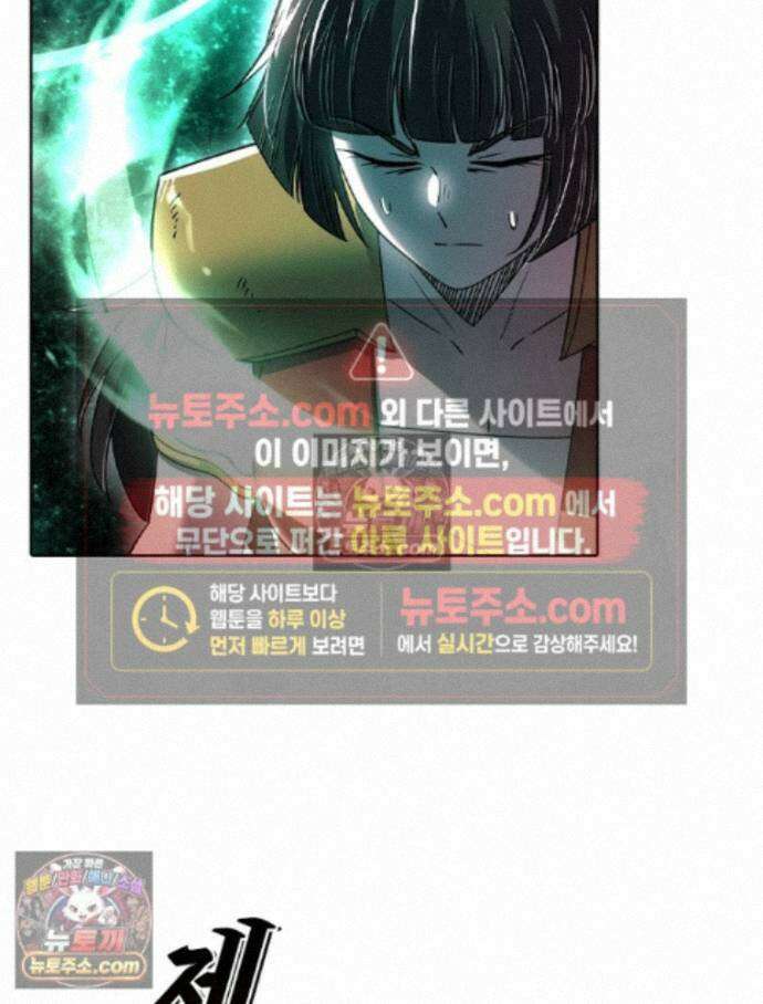 정령사: 나타르 전기 시즌2 - 464화 5