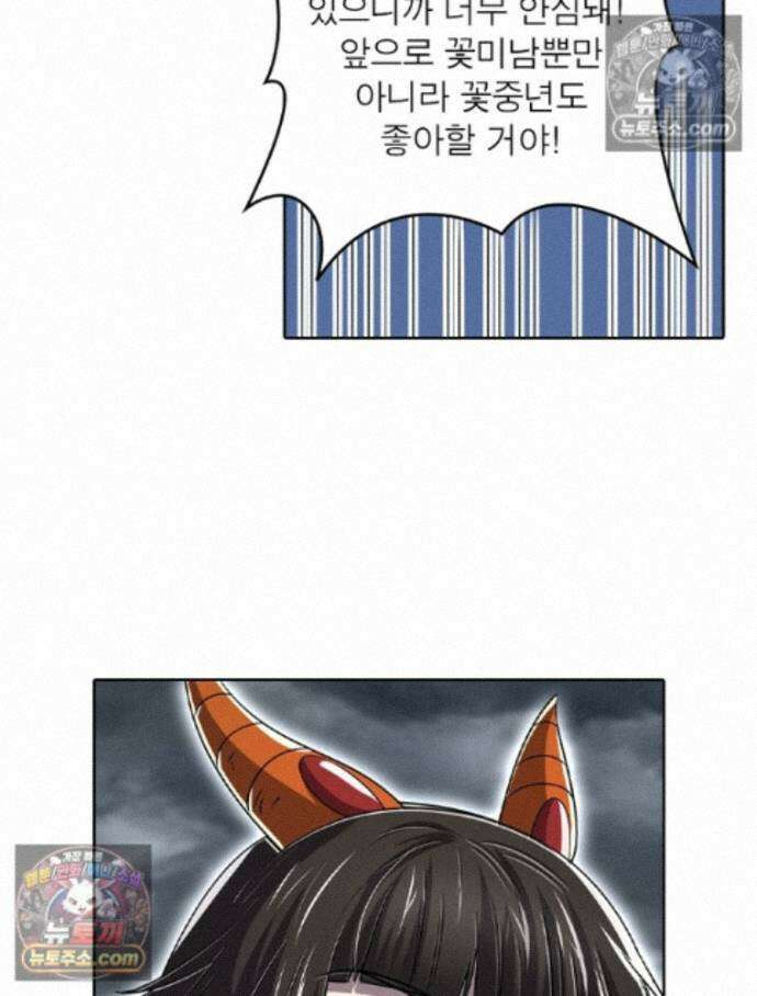 정령사: 나타르 전기 시즌2 - 464화 10