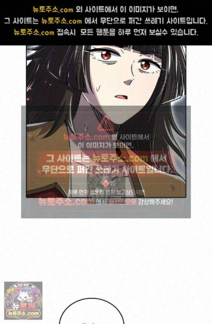 정령사: 나타르 전기 시즌2 - 464화 11