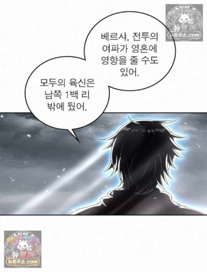 정령사: 나타르 전기 시즌2 - 464화 13