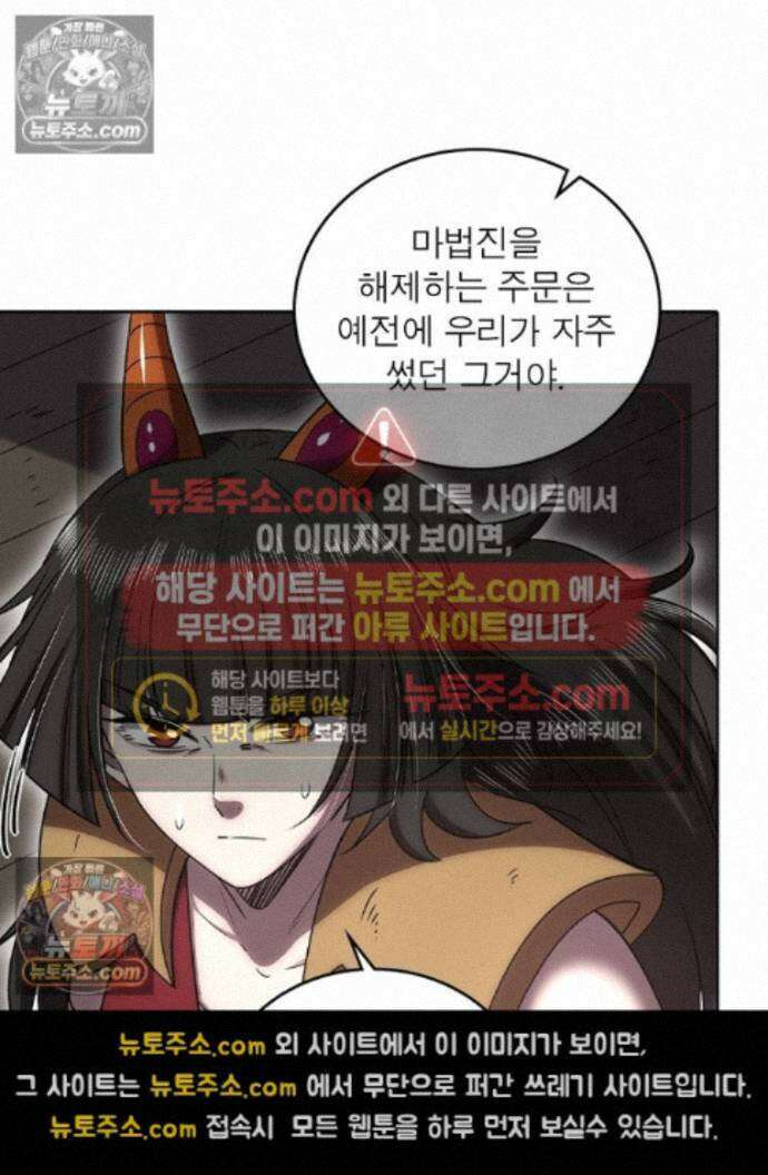 정령사: 나타르 전기 시즌2 - 464화 14