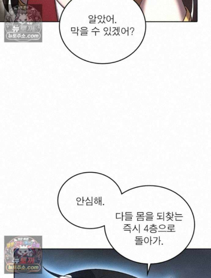 정령사: 나타르 전기 시즌2 - 464화 15
