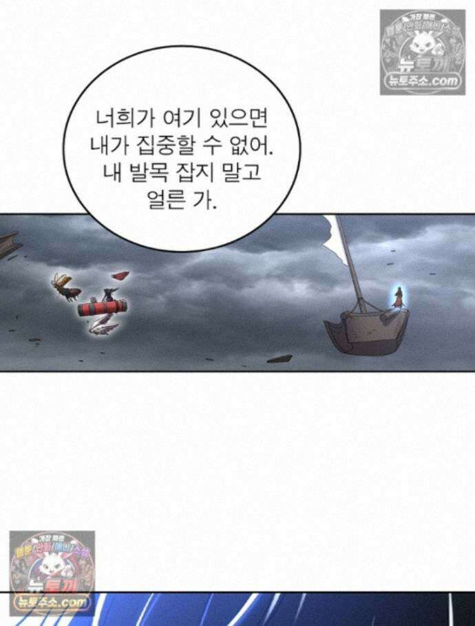 정령사: 나타르 전기 시즌2 - 464화 17