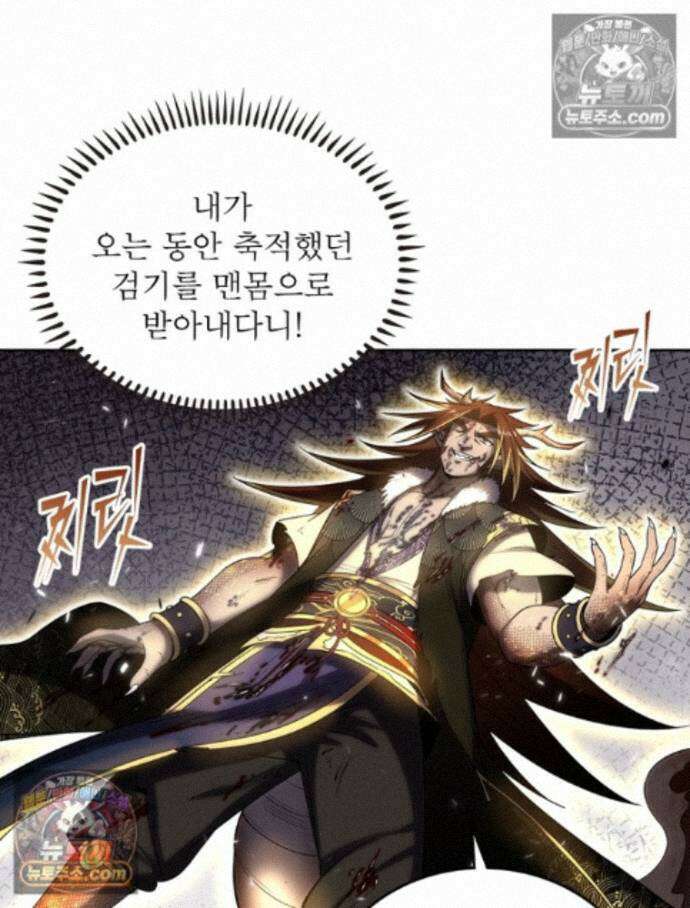 정령사: 나타르 전기 시즌2 - 464화 20