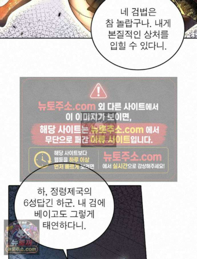 정령사: 나타르 전기 시즌2 - 464화 21