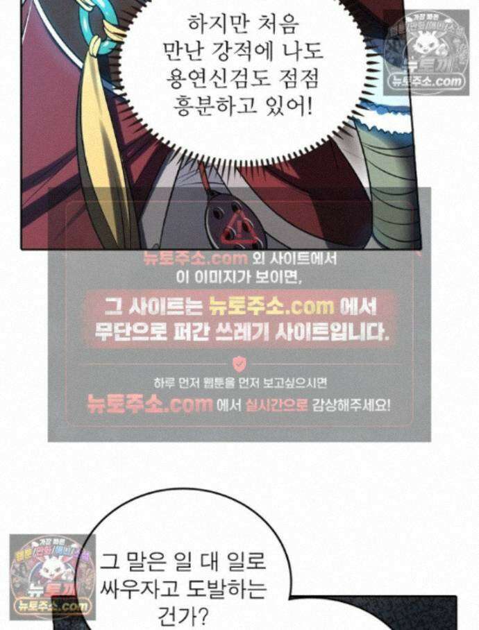 정령사: 나타르 전기 시즌2 - 464화 23