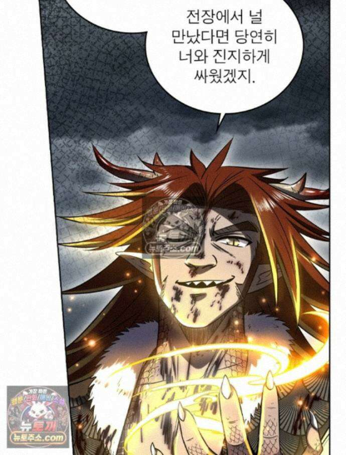 정령사: 나타르 전기 시즌2 - 464화 24