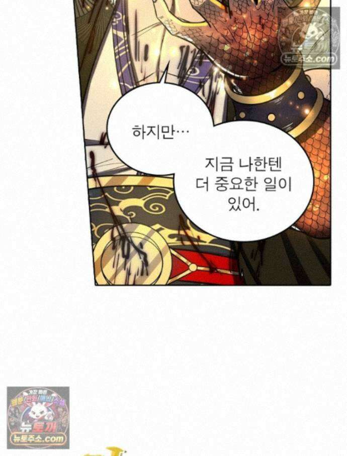 정령사: 나타르 전기 시즌2 - 464화 25
