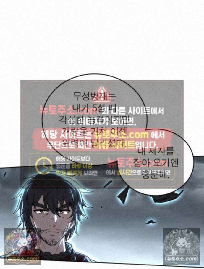 정령사: 나타르 전기 시즌2 - 464화 33