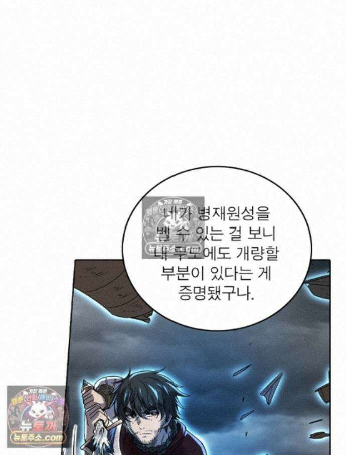 정령사: 나타르 전기 시즌2 - 464화 34