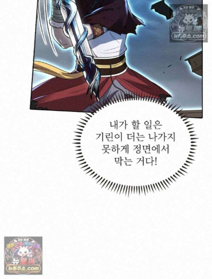 정령사: 나타르 전기 시즌2 - 464화 35