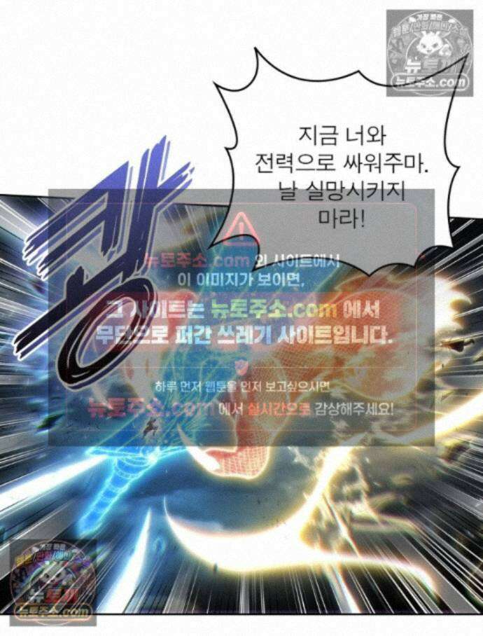 정령사: 나타르 전기 시즌2 - 464화 36
