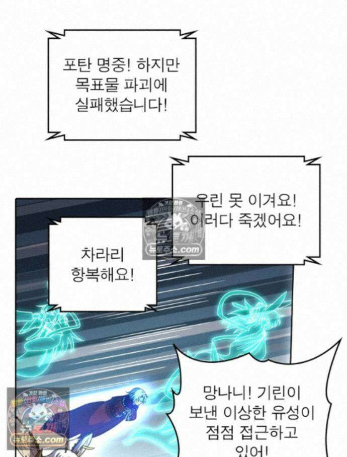 정령사: 나타르 전기 시즌2 - 464화 40