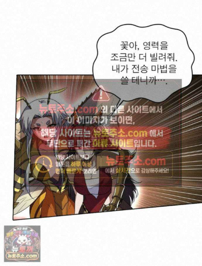 정령사: 나타르 전기 시즌2 - 464화 42