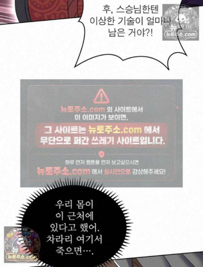 정령사: 나타르 전기 시즌2 - 464화 44