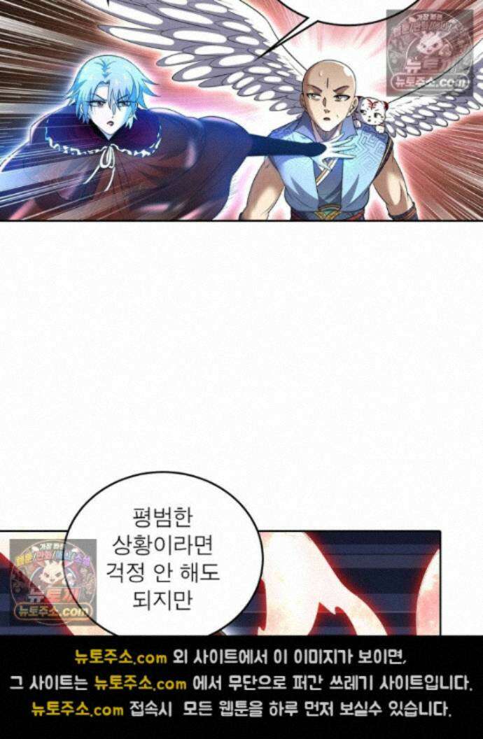 정령사: 나타르 전기 시즌2 - 464화 46