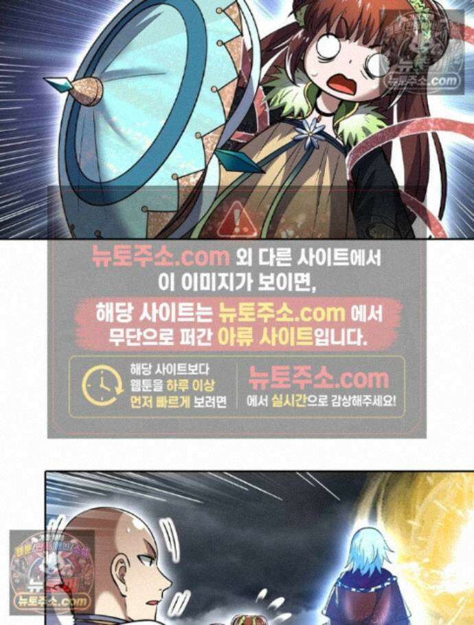 정령사: 나타르 전기 시즌2 - 464화 49