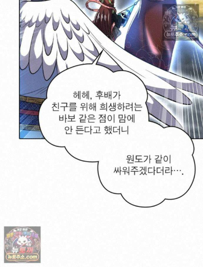 정령사: 나타르 전기 시즌2 - 464화 50