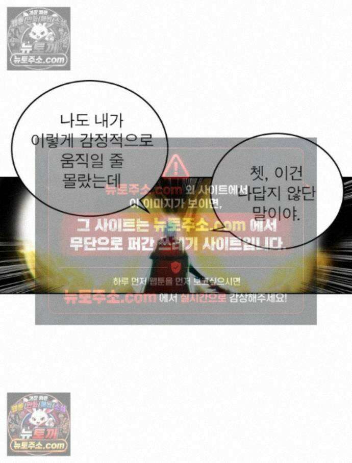 정령사: 나타르 전기 시즌2 - 464화 51