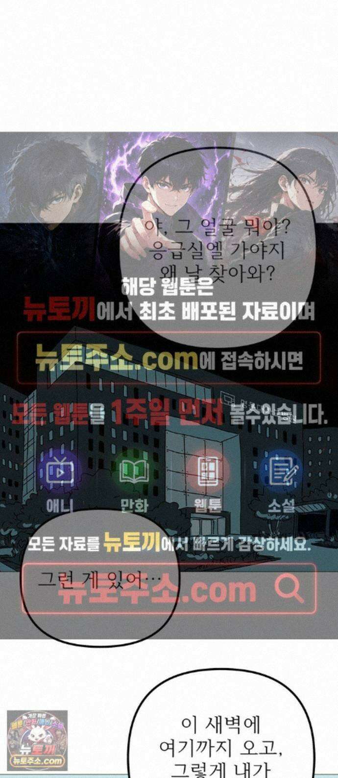 사라지게 1부 3화 1