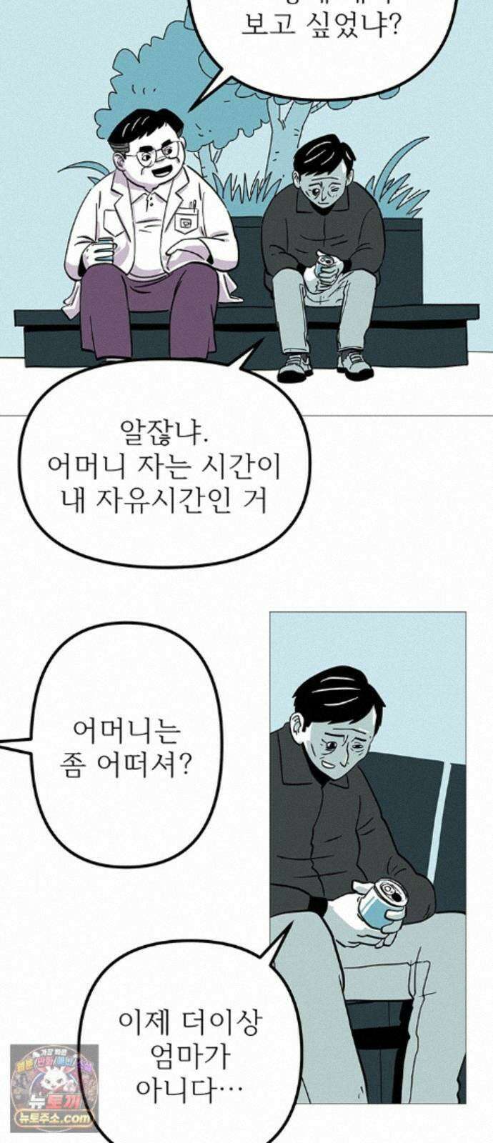 사라지게 1부 3화 2