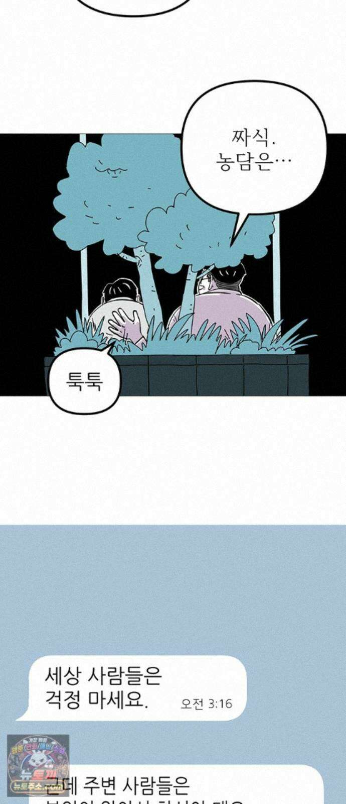 사라지게 1부 3화 3