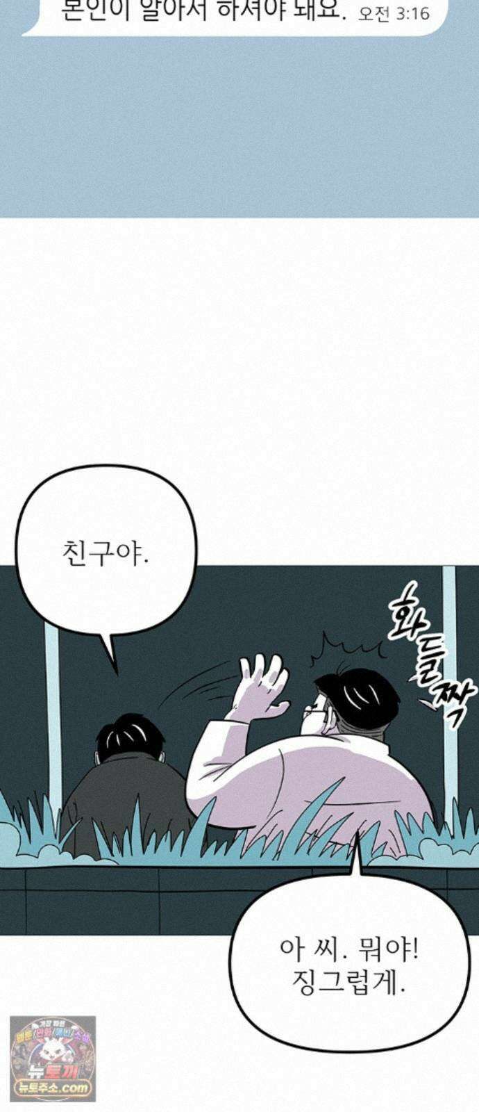 사라지게 1부 3화 4