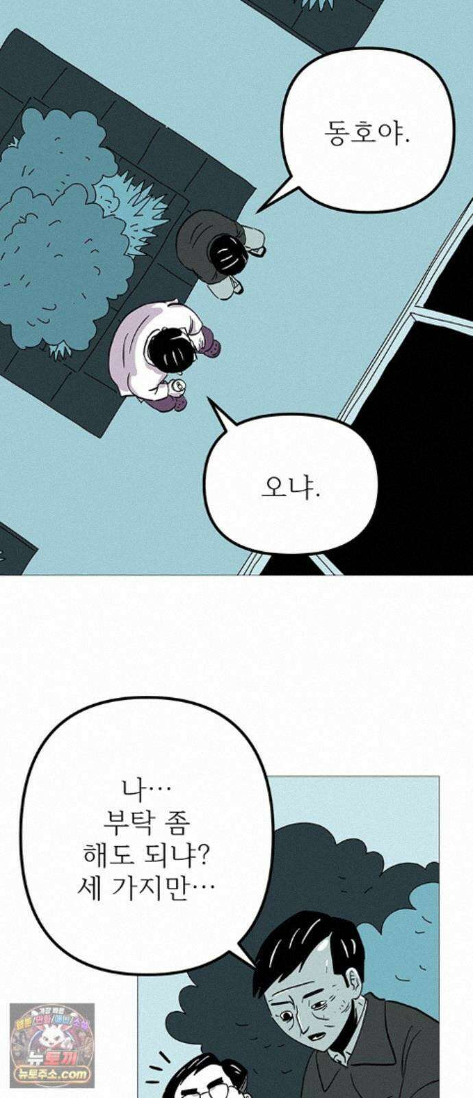 사라지게 1부 3화 7
