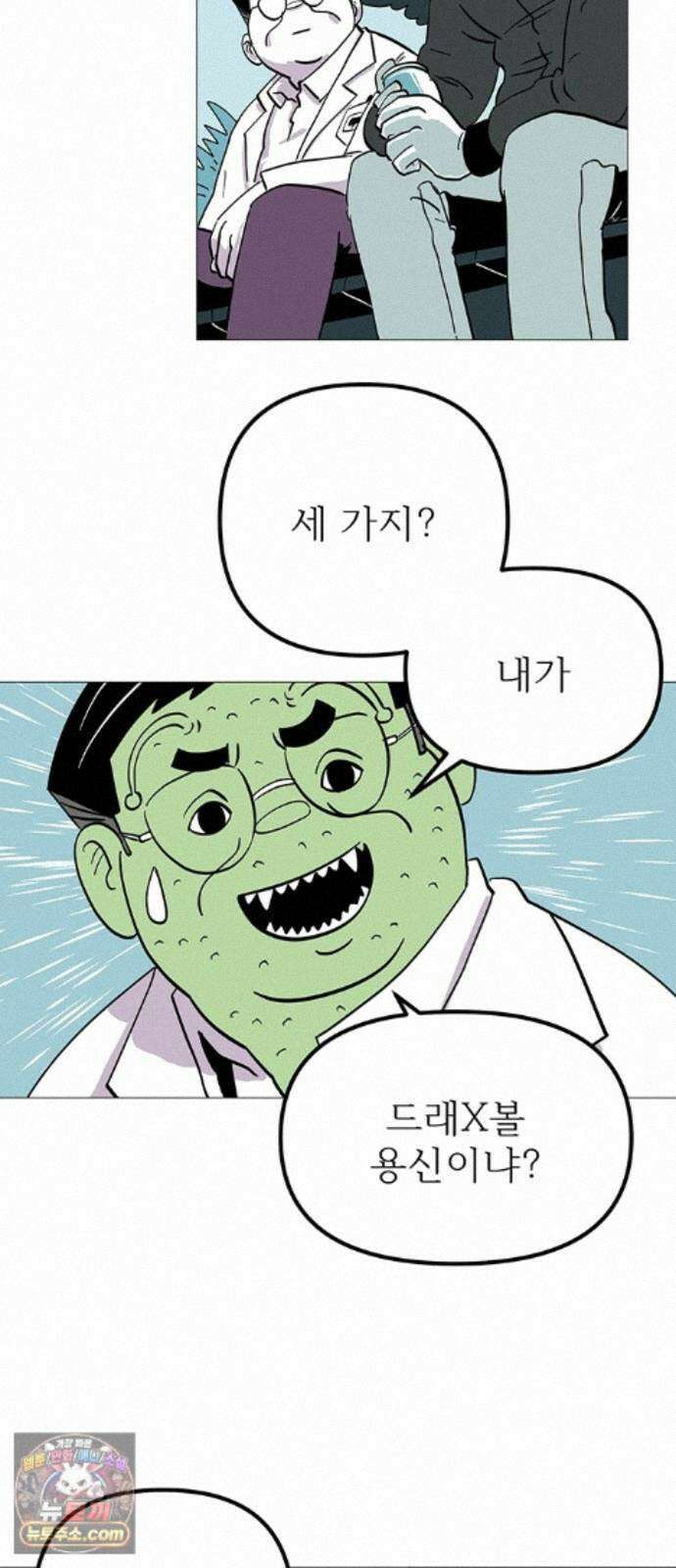 사라지게 1부 3화 8