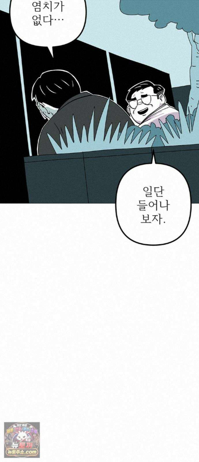 사라지게 1부 3화 9