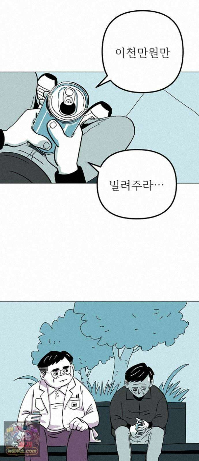 사라지게 1부 3화 11