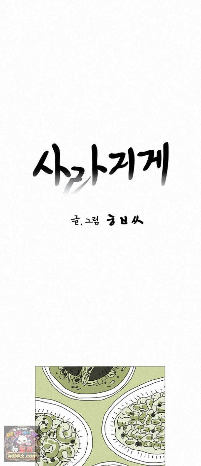 사라지게 1부 3화 13