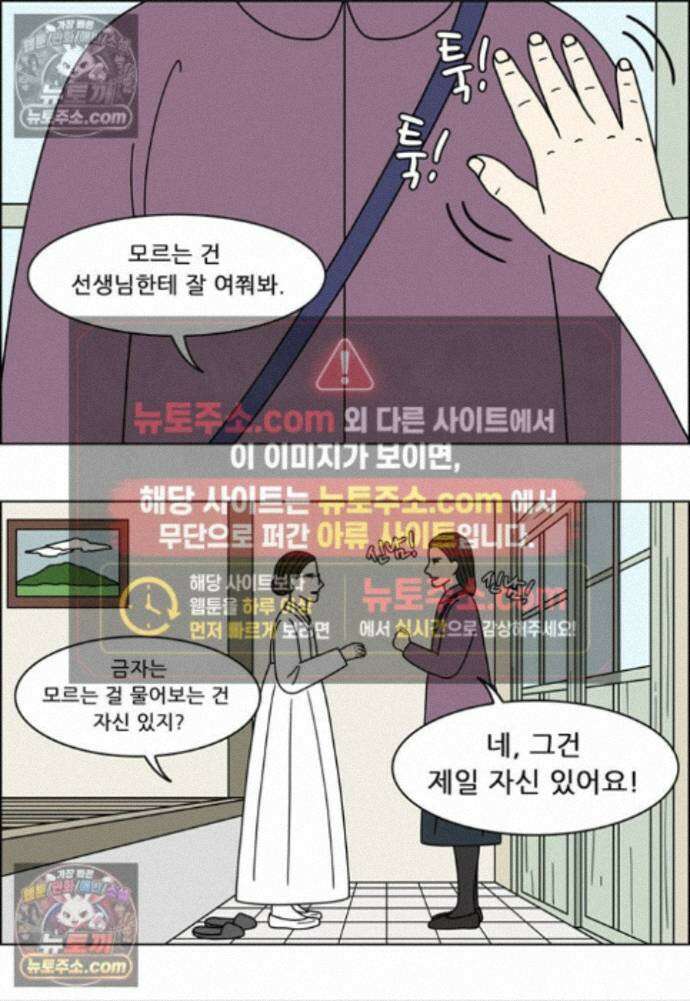 쌍갑포차 420화 백설기 (16) 2
