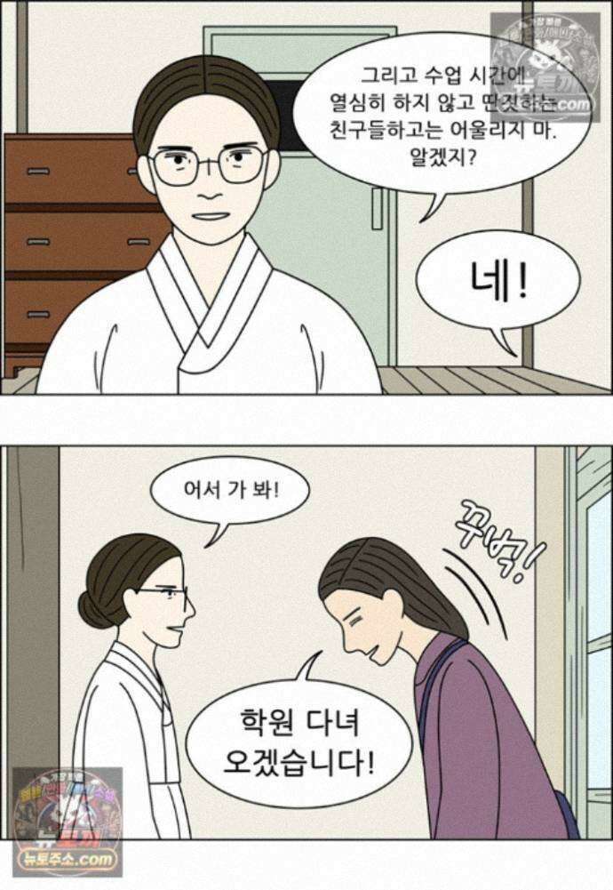 쌍갑포차 420화 백설기 (16) 3