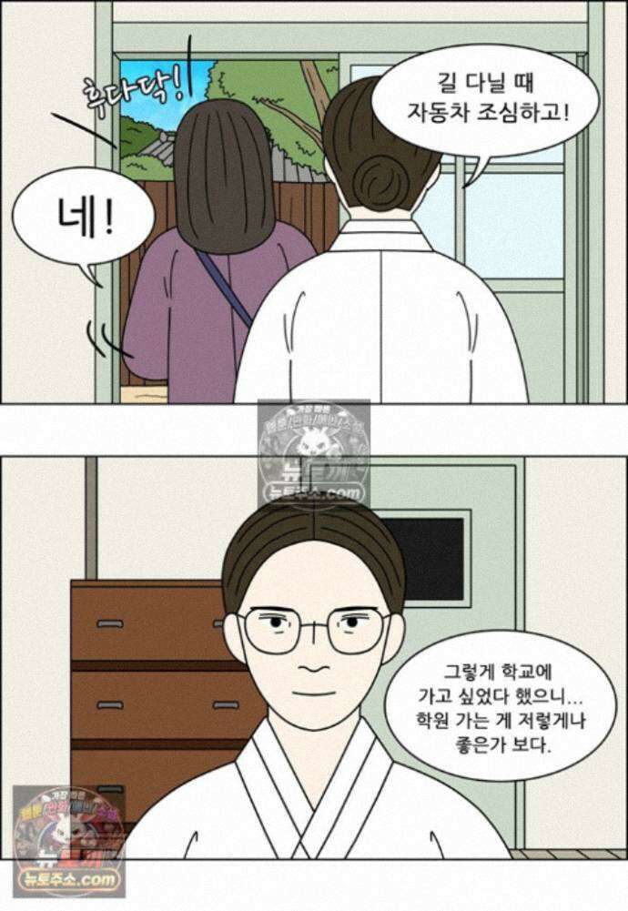 쌍갑포차 420화 백설기 (16) 4