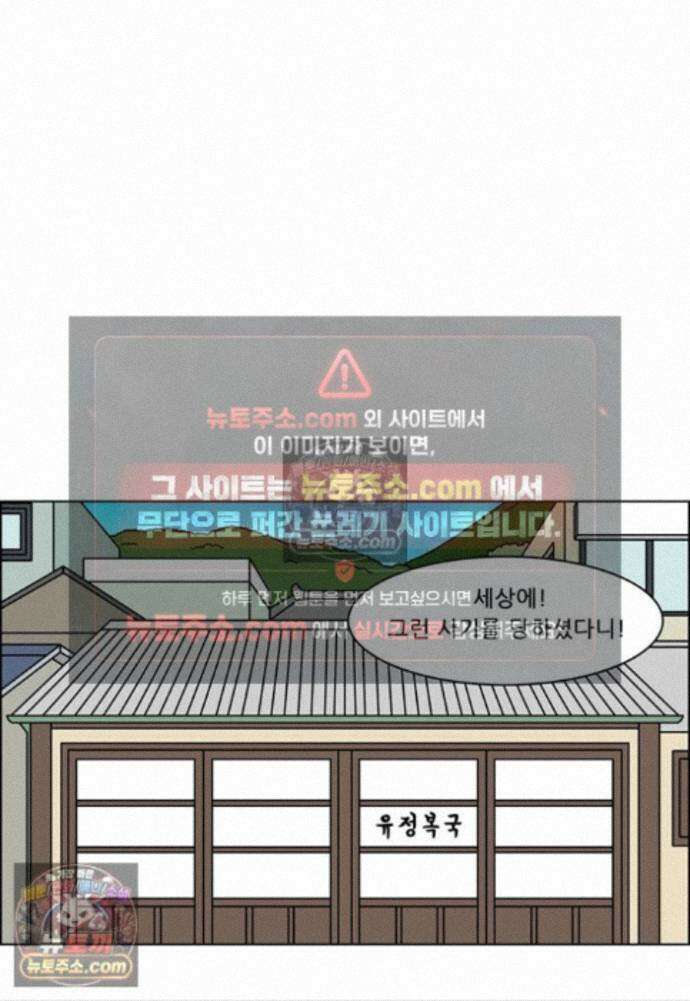 쌍갑포차 420화 백설기 (16) 5
