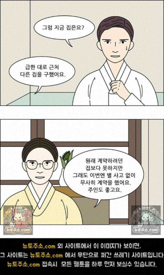 쌍갑포차 420화 백설기 (16) 6