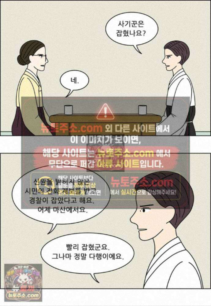 쌍갑포차 420화 백설기 (16) 7