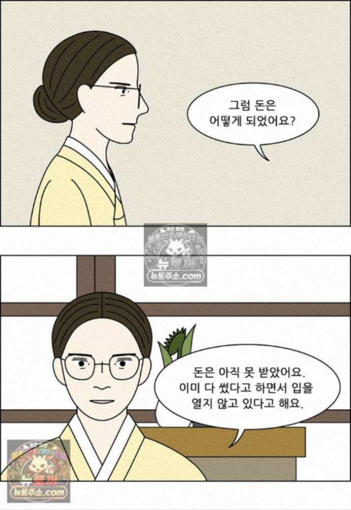 쌍갑포차 420화 백설기 (16) 8