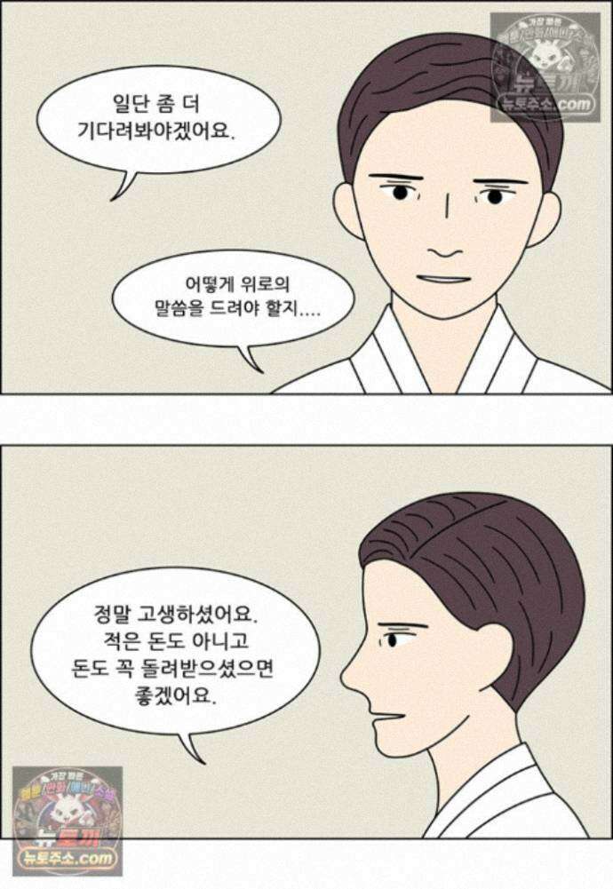 쌍갑포차 420화 백설기 (16) 9