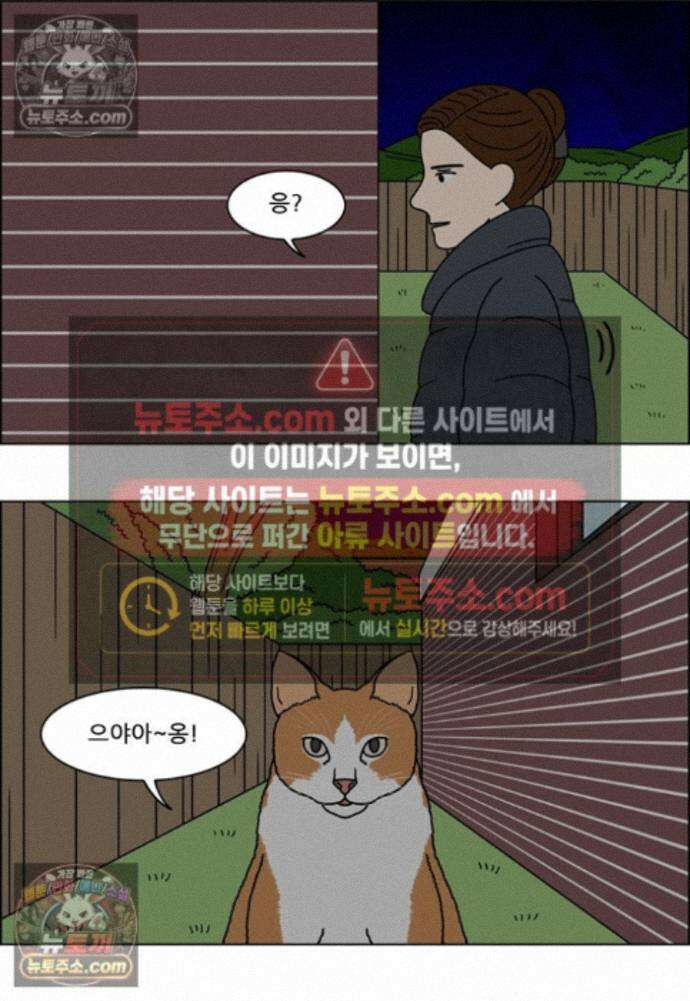 쌍갑포차 426화 달래된장국 (4) 3