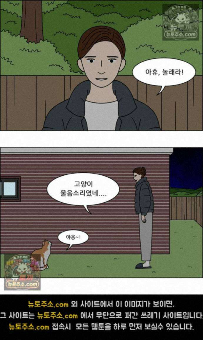 쌍갑포차 426화 달래된장국 (4) 4