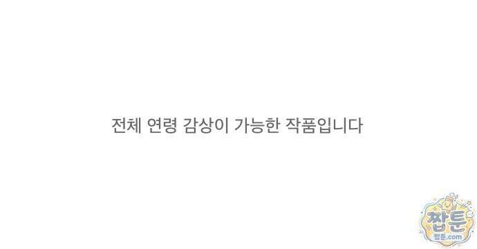 황제는 시녀가 거슬린다 1화 1
