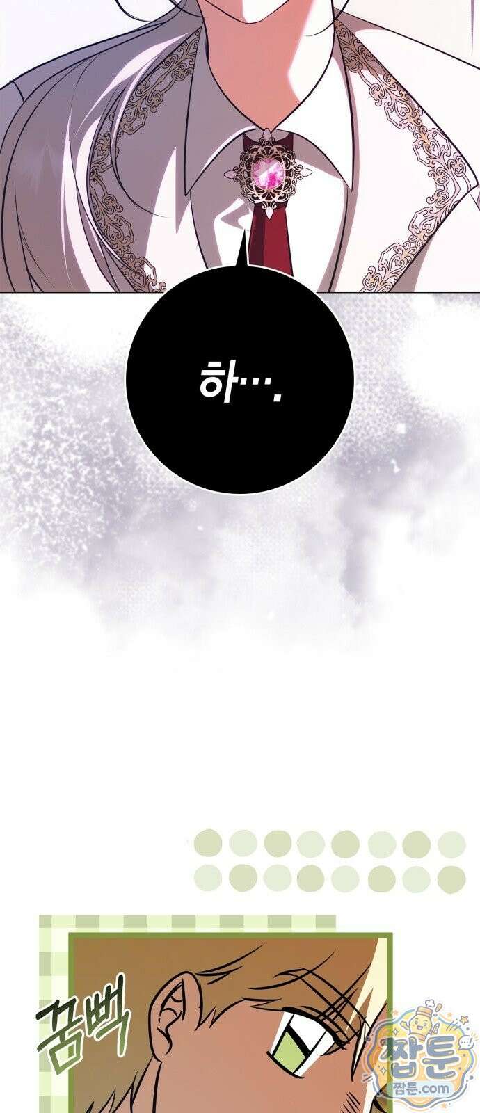 황제는 시녀가 거슬린다 1화 53