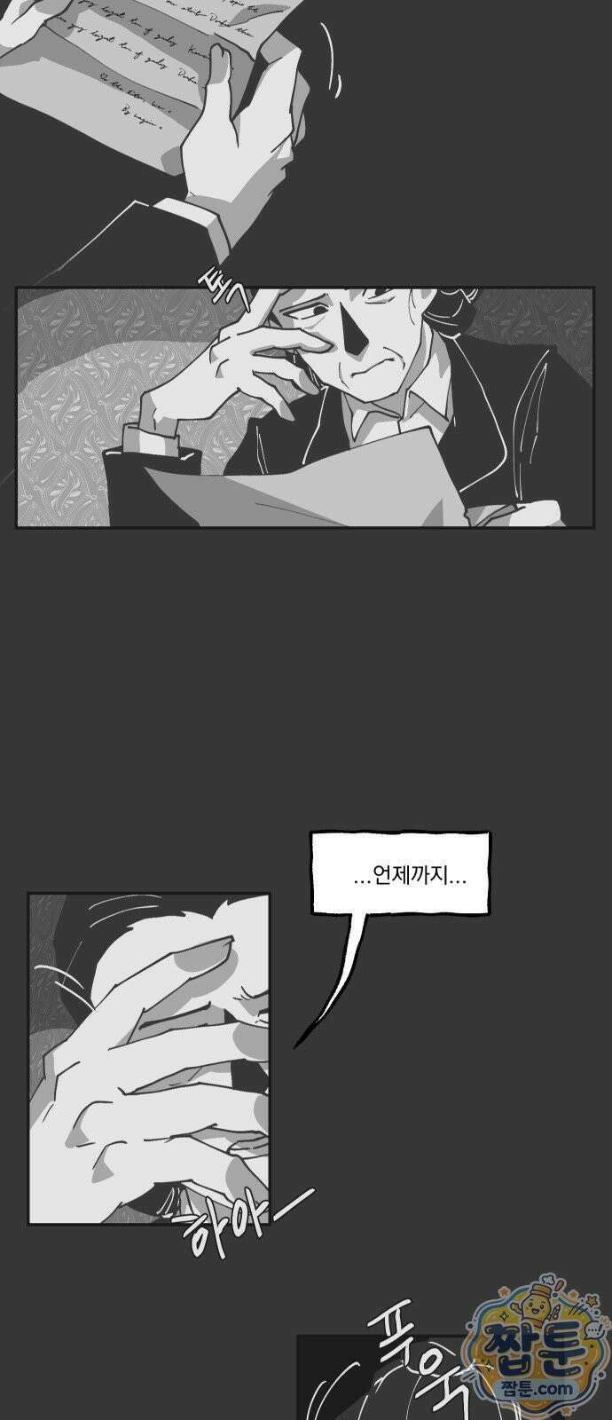 아가씨와 유모 1화 18