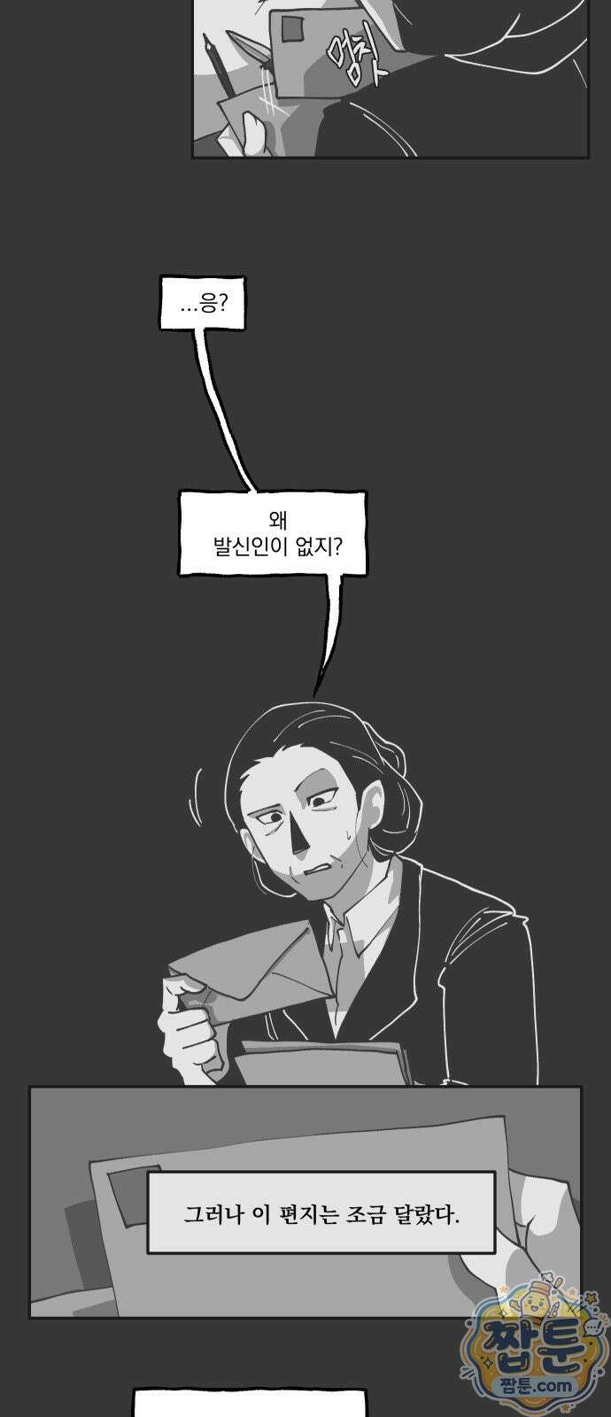 아가씨와 유모 1화 22