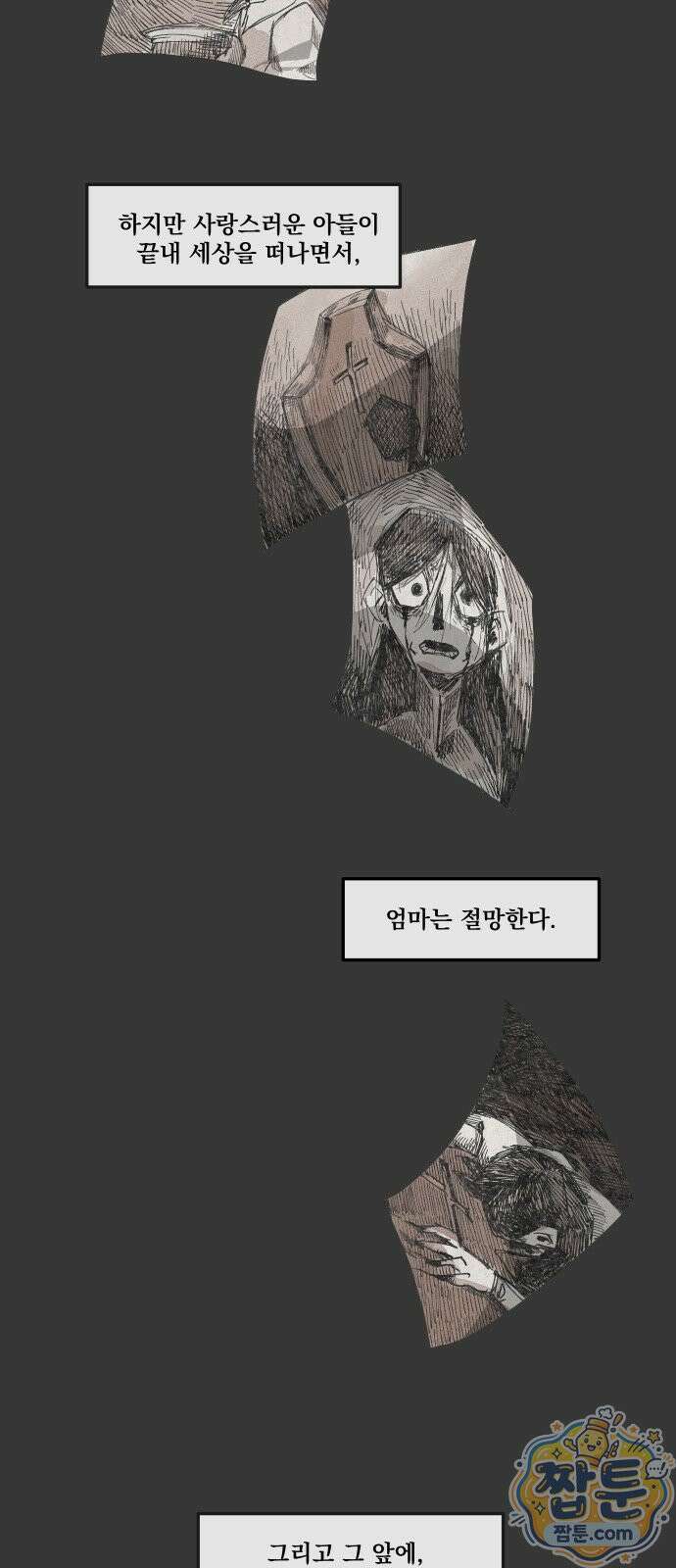 아가씨와 유모 1화 40